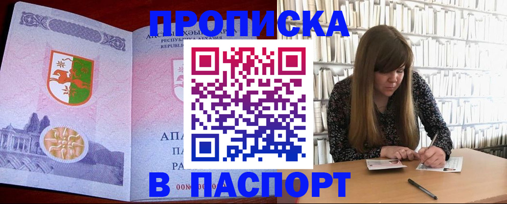временная регистрация поиск в Меленках